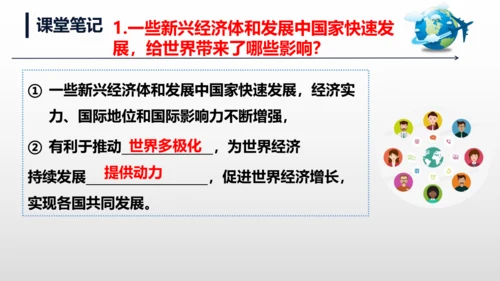 1.2复杂多变的关系 课件(共25张PPT)