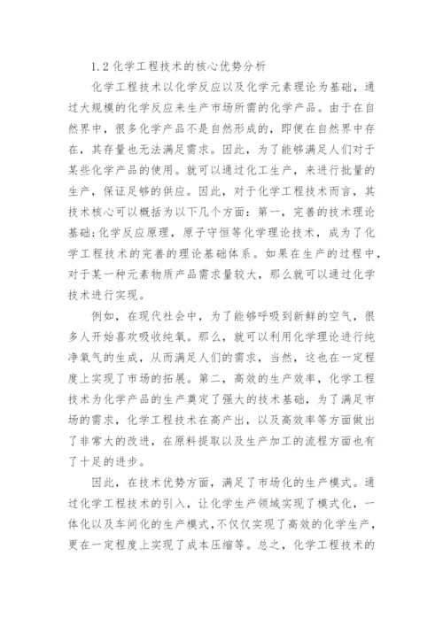 有关化学工程硕士毕业论文.docx