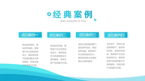 蓝色大气医疗医院简介介绍动态PPT