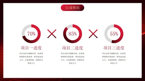 红色高级线条几何年中工作汇报PPT模板