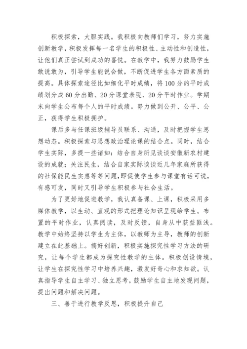 2023年高校教师工作总结范文.docx
