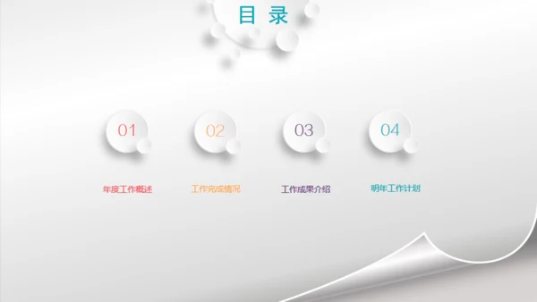 微立体高端商务工作汇报通用PPT模板