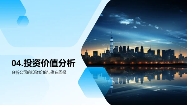 科技巨头：前景与机遇