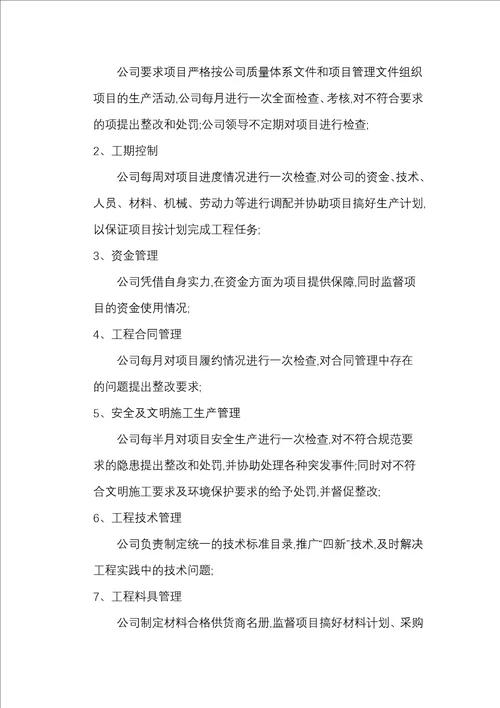 学校运动场工程施工组织设计方案