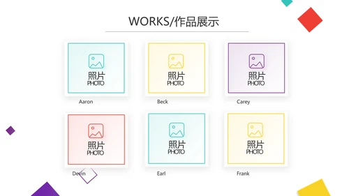 创意炫彩公司产品介绍宣传图片展示PPT动态