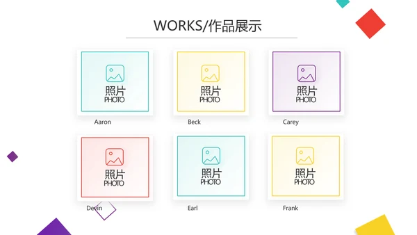 创意炫彩公司产品介绍宣传图片展示PPT动态