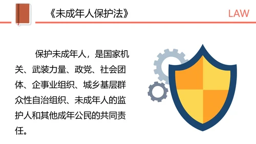 知法守法健康成长法制教育讲堂PPT课件