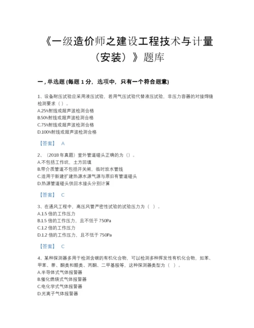 2022年云南省一级造价师之建设工程技术与计量（安装）自测模拟题型题库及一套完整答案.docx