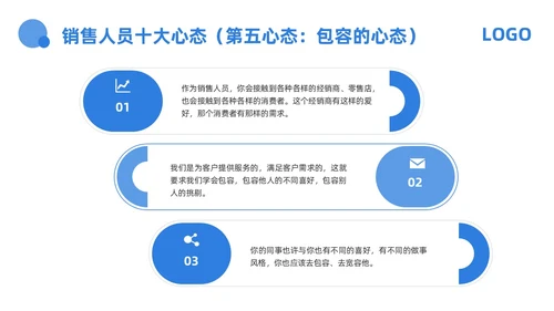 蓝色商务心态决定命运PPT模板宣传PPT动态PPT情绪管情绪管理