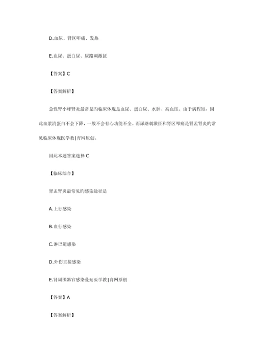 2023年公卫执业医师考试复习资料试题答案解析十.docx