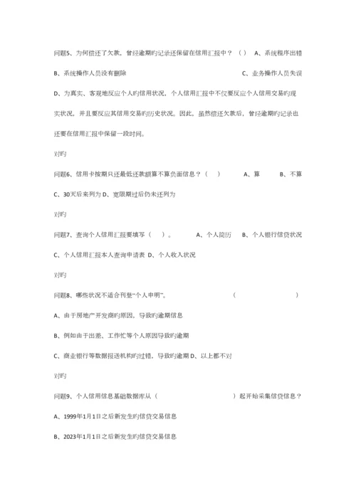 2023年贵州大学诚信教育知识竞赛题库.docx