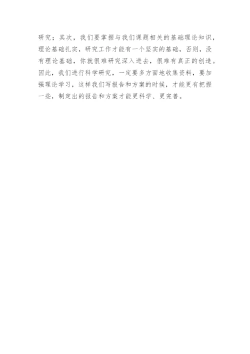 毕业论文开题报告的含义与作用.docx