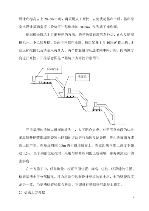 泵站翻建工程施工技术总结.docx