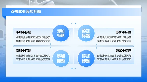 蓝色渐变商务风医院疑难病例讨论汇报PPT模板
