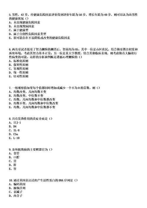 2023年04月2023江苏扬州市妇幼保健院招聘备案制工作人员47人笔试上岸历年高频考卷答案解析