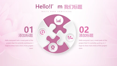 粉色时尚瑜伽健身动态PPT模板
