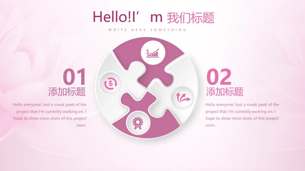粉色时尚瑜伽健身动态PPT模板