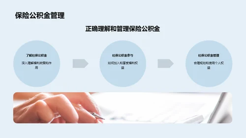 福利与保障解析