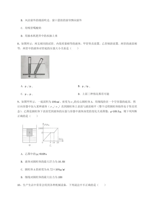 强化训练广西南宁市第八中学物理八年级下册期末考试专题测评练习题（解析版）.docx