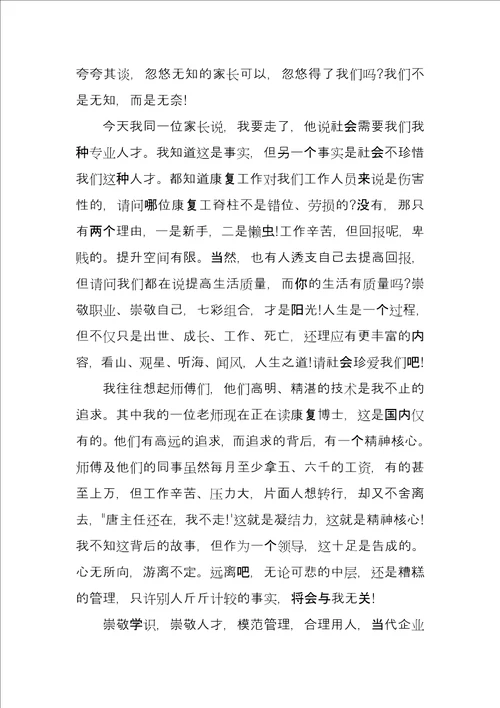 单位辞职个人申请报告5篇