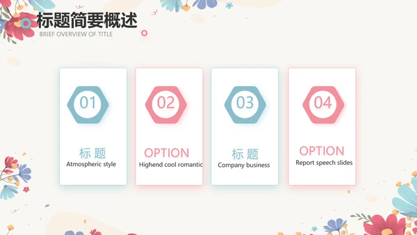 手绘水彩风感恩有你主题班会动态PPT模板