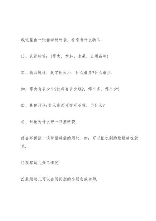 清明节主题教育活动方案5篇.docx