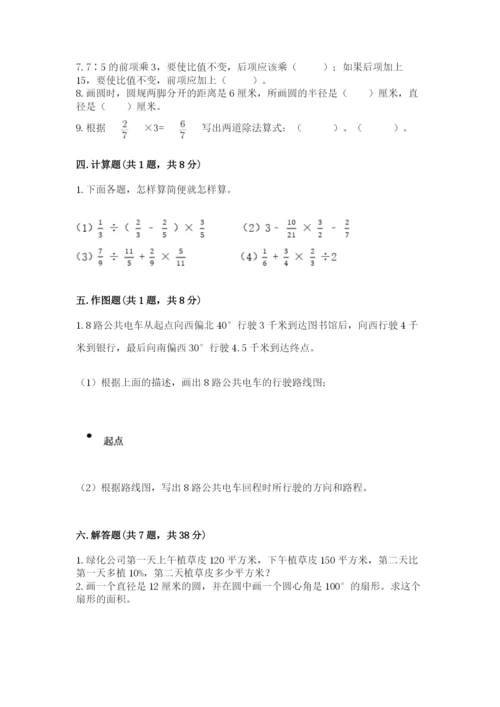 小学数学六年级上册期末考试试卷带答案（基础题）.docx