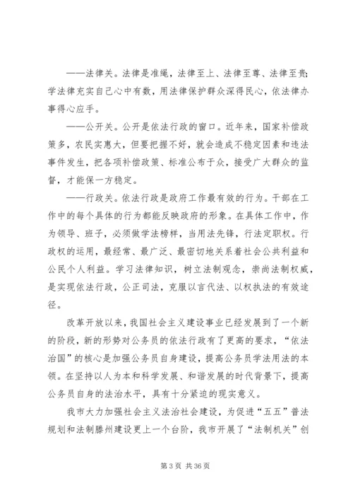 立足本职学法用法心得.docx