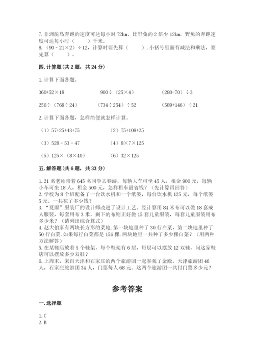 人教版四年级下册数学期中测试卷精品【综合题】.docx