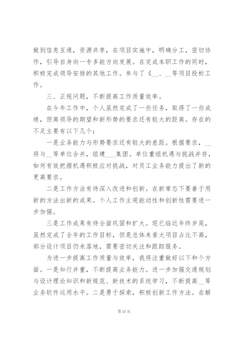 设计师2022年个人工作总结汇报.docx