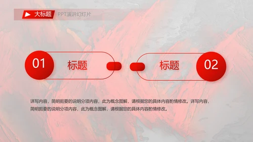 红色大气感动中国人物介绍动态PPT