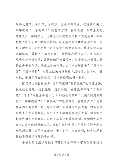 学习XX省第十二次党代会精神体会 (2).docx