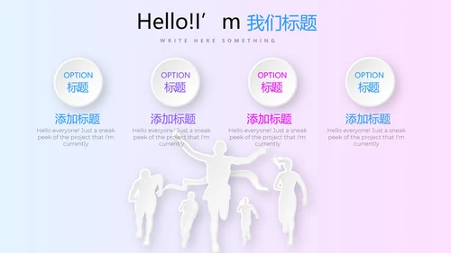 公司产品介绍通用PPT动态模板