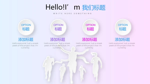公司产品介绍通用PPT动态模板
