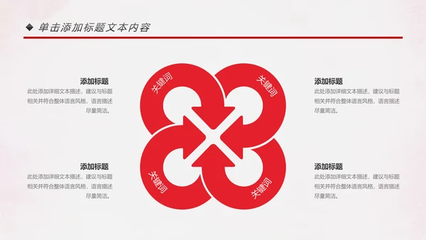 喜庆大气盛大开业典礼动态PPT模板