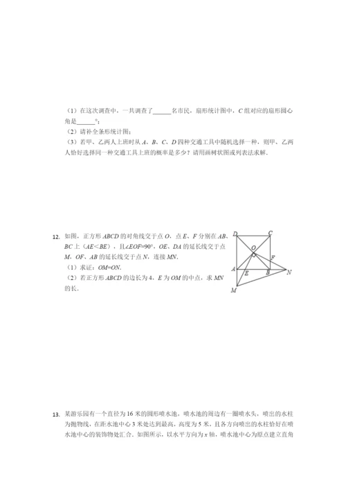 【考试必备】广东华南师范大学附属中学中考提前自主招生数学模拟试卷(6套)附解析.docx