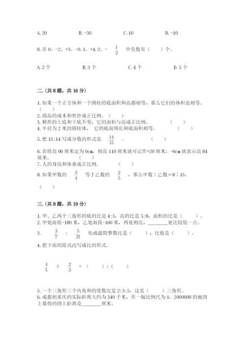 河南省平顶山市六年级下册数学期末测试卷加精品答案.docx