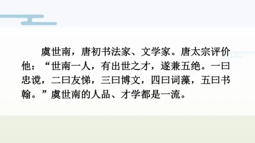 【同步备课】部编版语文五年级上册 语文园地一  课件（一二课时）