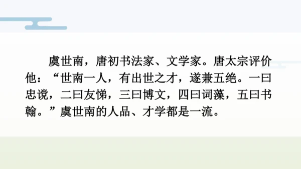 【同步备课】部编版语文五年级上册 语文园地一  课件（一二课时）