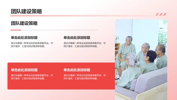 红色党政风领导力提升PPT模板