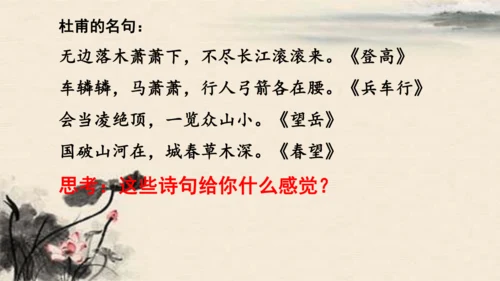统编版语文三年级下册1古诗三首《绝句》（课件）