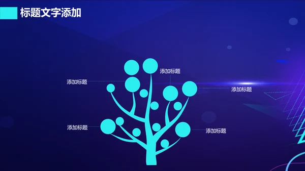 渐变科幻人工智能科技宣传报告PPT模板