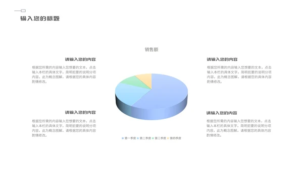 深蓝色简约风总结汇报PPT模板