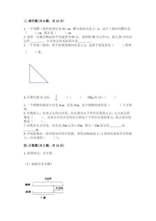 冀教版六年级下册数学期末测试卷（含答案）.docx