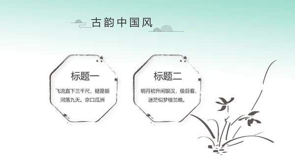 中国风绿色荷花法治工作总结汇报PPT