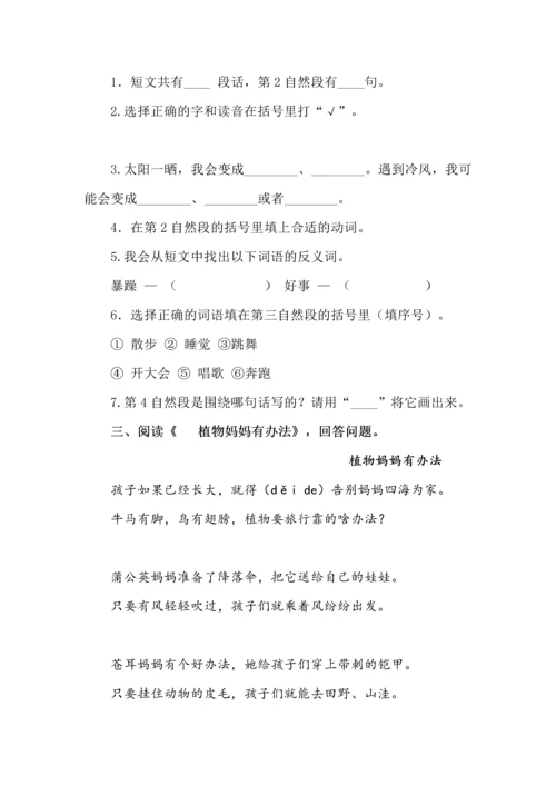 二年级语文上册课内阅读专项试题.docx
