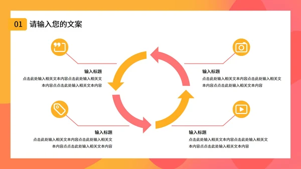 双十一促销活动PPT模板