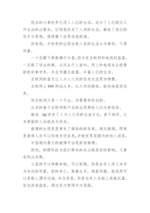 大学物理论文精编.docx