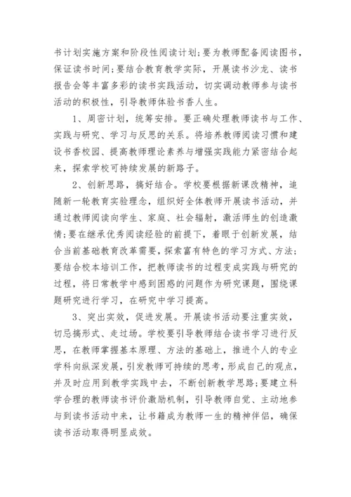 校园卫生打扫活动实施方案.docx
