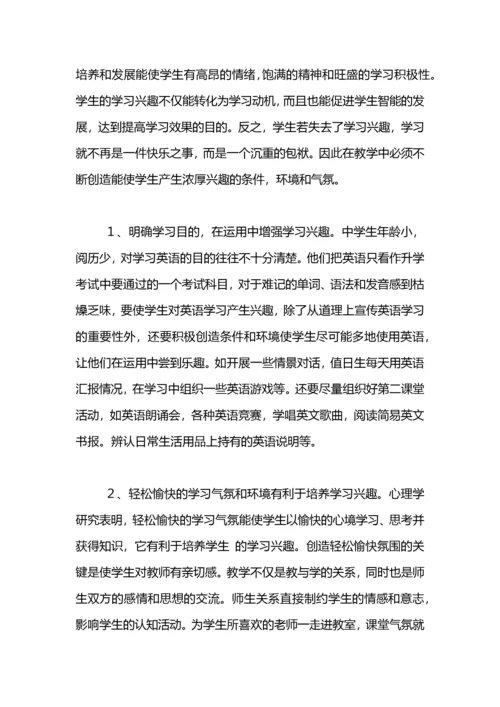 初中英语课改心得体会(5篇).docx